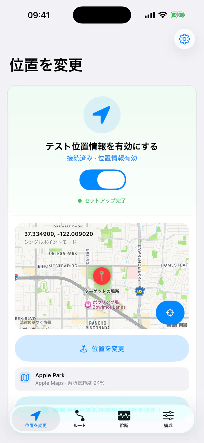 WLOCの位置変更画面。テスト位置がオンで、設定完了状態、有効な座標、対象地図を表示