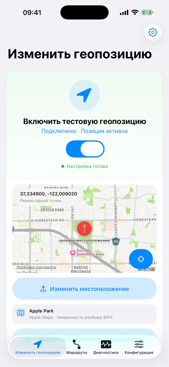Экран смены геопозиции WLOC: тест включен, настройка готова, показаны активные координаты и карта цели