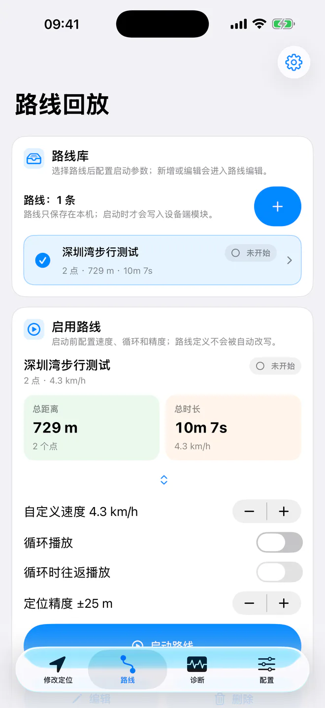 WLOC 路线回放界面，显示路线库、总距离、总时长、速度、循环和精度设置